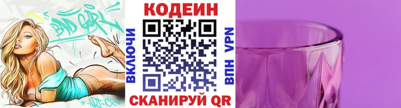 мориарти как зайти  Медынь  Кодеиновый сироп Lean напиток Lean (лин)  магазин продажи  
