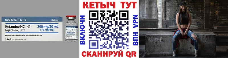 как найти   Медынь  Кетамин ketamine 