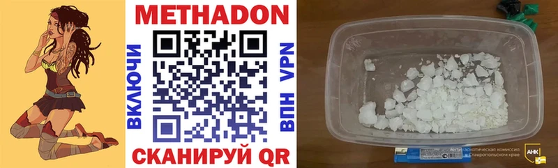 Метадон белоснежный  Медынь 